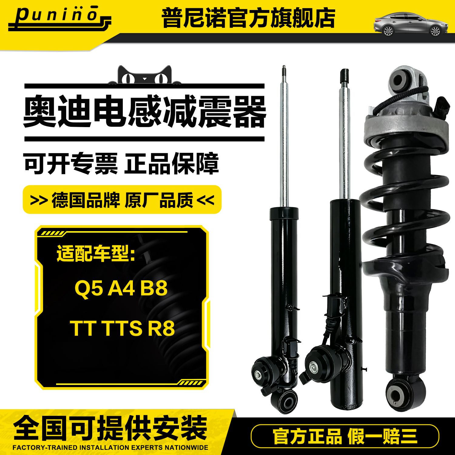 适用奥迪Q5 A4 B8 TT TTS R8前电感减震器机芯前后电感避震机总成