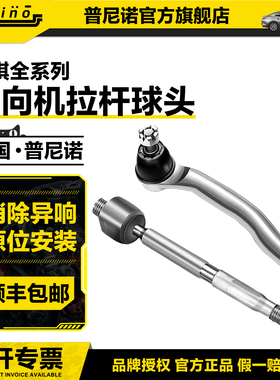 适配传祺GS4GS8GA3GA4GA6GS5速博方向机内外球头转向横拉杆球头