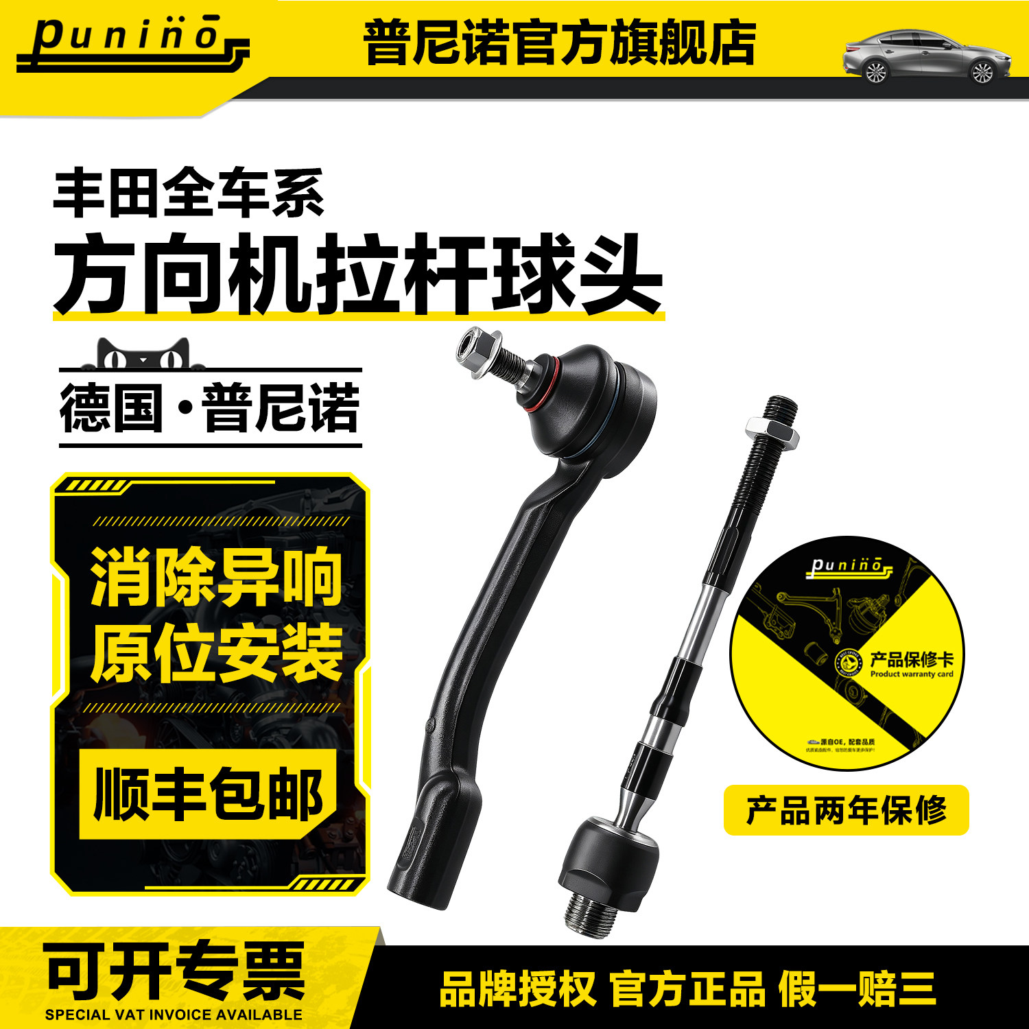 适用丰田凯美瑞花冠皇冠锐志凯美瑞RAV4汉兰达方向机外内拉杆球头