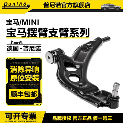 适配宝马1系F52 X1X2下摆臂迷你MINI F49 F56 F57 F66悬挂三角臂
