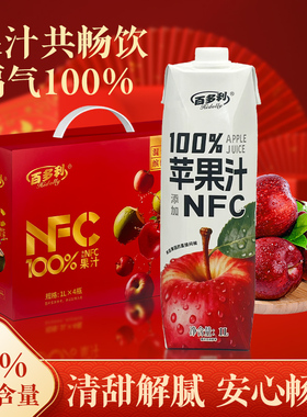 百多利NFC苹果汁椰子水组合装1L×4瓶纯果汁礼盒装