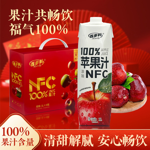 百多利NFC苹果汁椰子水组合装1L×4瓶纯果汁礼盒装
