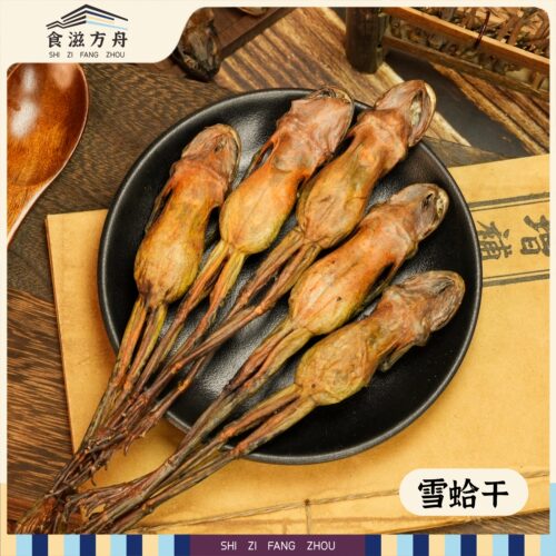 赵麻麻长白山整只雪蛤干正品