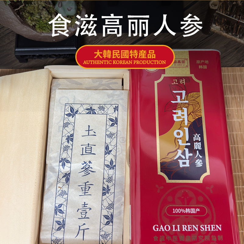 【赵麻麻】食滋高丽韩国进口高丽人参片泡水炖汤滋补养生