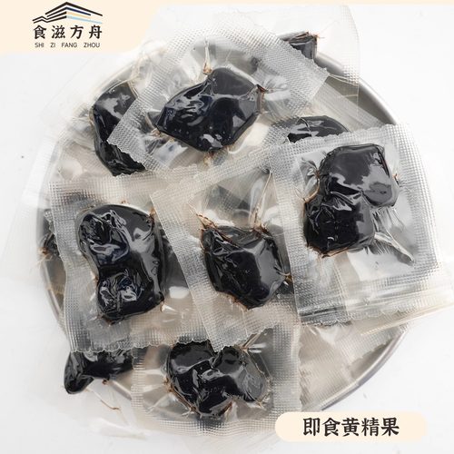 【赵麻麻】九华山即食有机黄精生长九蒸九制正品官方旗舰店中药材