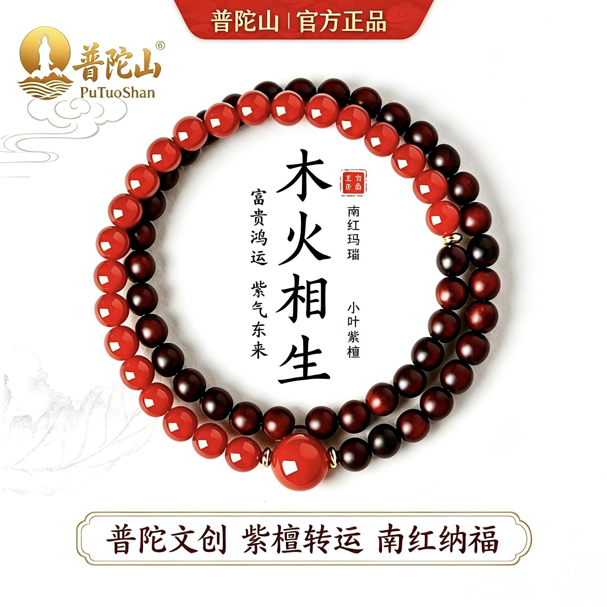 小叶紫檀手串喜木火玛瑙招财手链