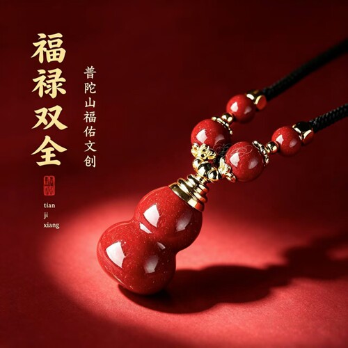 普陀山朱砂葫芦吊坠项链护身挂件