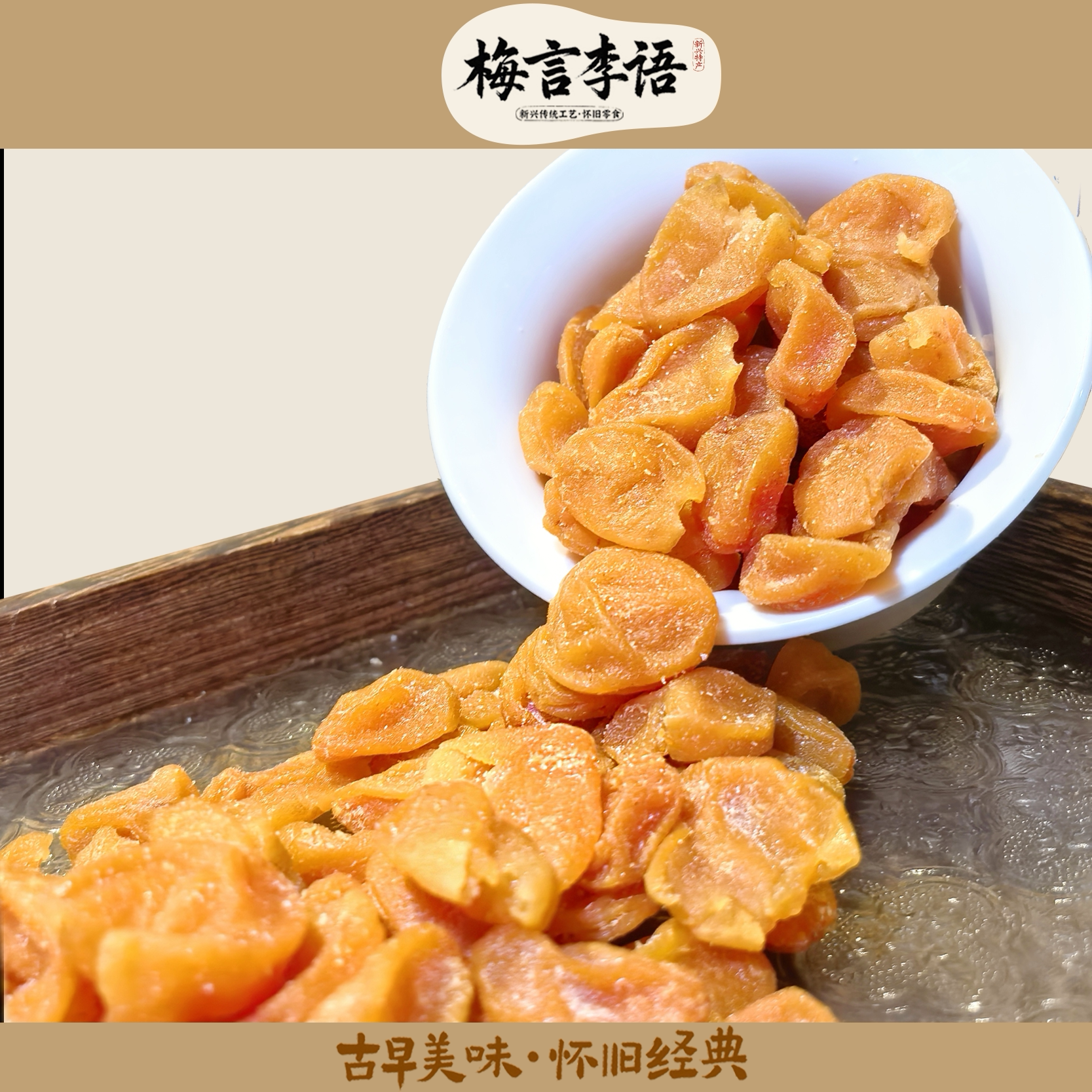 无核鸡心黄皮果干果脯小零食原味广东郁南竹蜂盐甘草送礼特产凉果