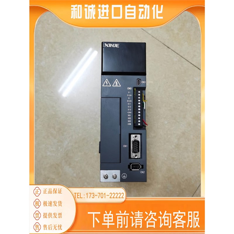 XINJE信捷伺服DS5L-20P7-PTA商品