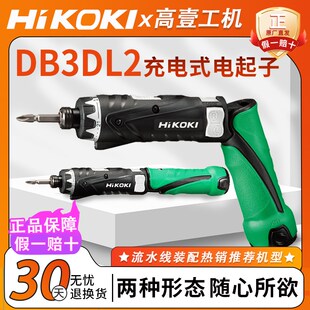 原日立起子機(jī)高壹DB3DL2充電式 折疊電動(dòng)螺絲刀diy家用鋰電螺絲批