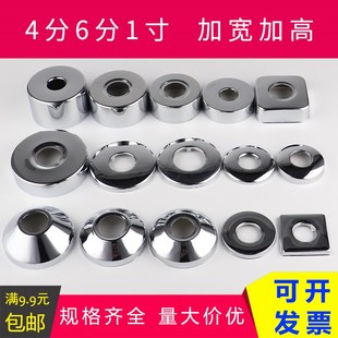 饰盖遮丑盖 304不锈钢水龙头三角阀混水阀淋浴花洒装 加大加厚配件
