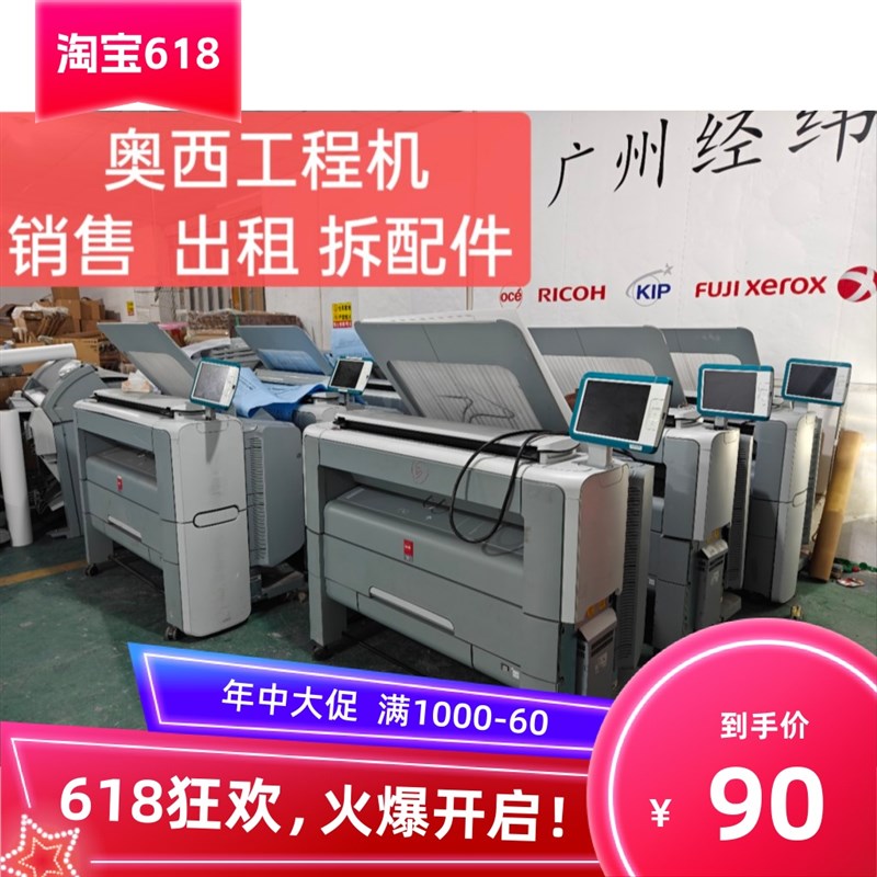 奥西PW300 340 345 350 360 365主板电源盒服务器激光条扫描仪
