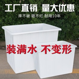水不变形储水桶水产 特厚牛筋塑料水箱耐高温豆腐缸养殖方桶长方装