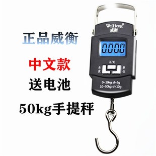 弹簧快递称挂钩买菜挂称 高精度手提电子秤家用小秤50kg小型便携式