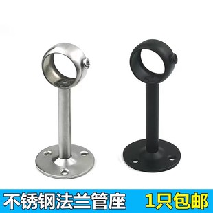 100mm厨房挂杆窗帘浴帘杆座毛巾杆吊座配件 不锈钢中通法兰管座25