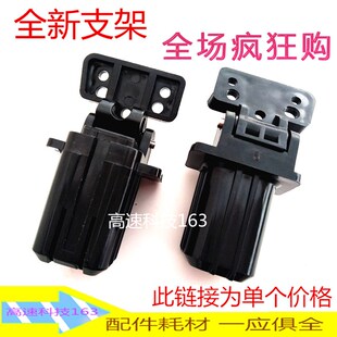 合页 M476 PRO 400 适用惠普 盖板脚 M425 M521支撑架 输稿器