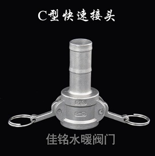 SUS304不锈钢C型快速接头吊耳式 卡箍卡接皮管接头dn15 2532