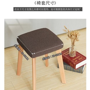 座椅套 轻奢小方凳椅子套罩子家用办公室化妆间椅子套弹力实木日式