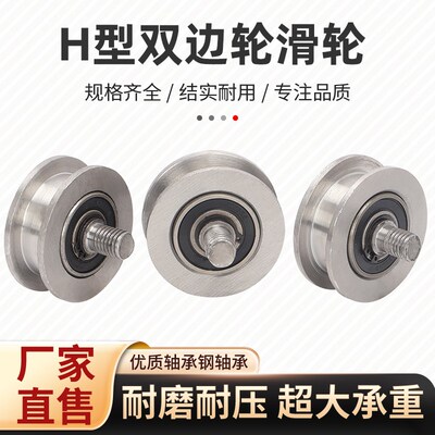 H型轨道轮双边大铁门重型槽轮轻轨滑轮工字钢槽钢方钢H型轨道轮
