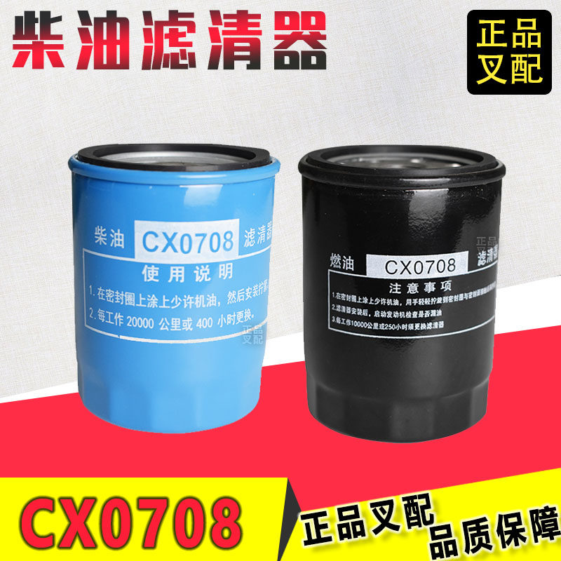 叉车柴油滤芯柴油格CX0708/7085柴油滤清器滤杯杭叉合力叉车保养 - 实物图