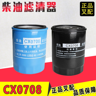 叉车柴油滤芯柴油格CX0708/7085柴油滤清器滤杯杭叉合力叉车保养