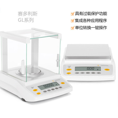 赛多利斯电子天平秤GL323/GL623-1SCN-620g0.001高精度电子称