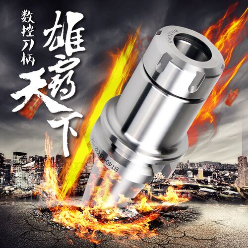 数控刀柄CNC加工中心ER刀柄高精度动平衡BT30 BT40-ER32 25铣刀头