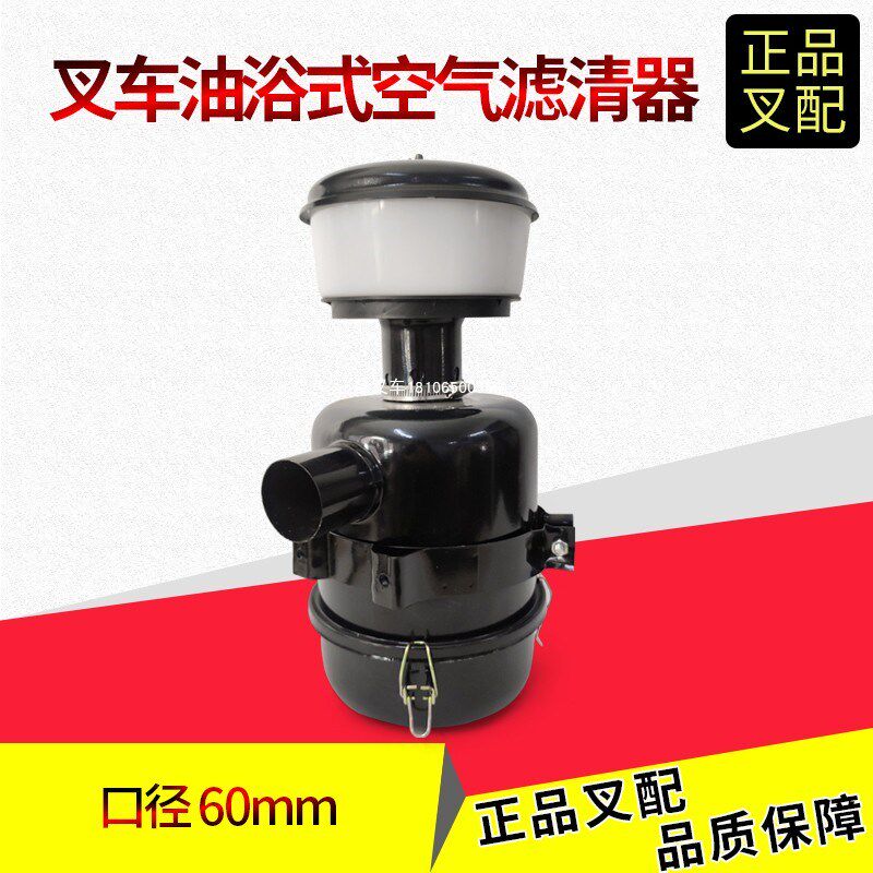 叉车空滤总成油浴式空气滤清器叉车外置空滤适用杭叉合力龙工叉车