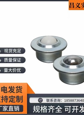 钢珠滚轮MYCT MYCN MYCS-8/15/22 万向球/法兰型 尼龙球+全不锈钢