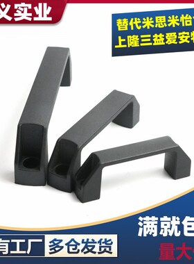 XAC01-L120酚醛树脂内装型A型方形拉手塑料方形拉手怡合达