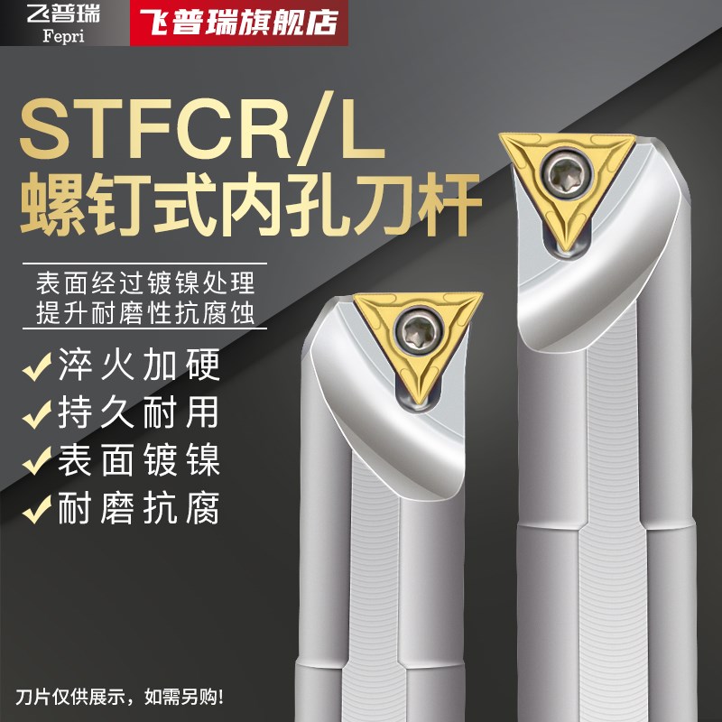 数控刀杆91度三角形内孔镗刀杆08K/12M/STFCR/STFCL抗震镗孔刀杆