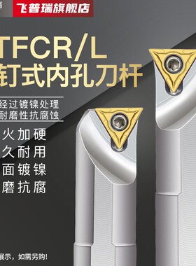 数控刀杆91度三角形内孔镗刀杆08K/12M/STFCR/STFCL抗震镗孔刀杆