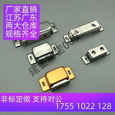 C-MGCE1 C-MGCE2 C-MGCB1 C-MGCB2不锈钢门吸钣金用磁力扣MGCM1/2
