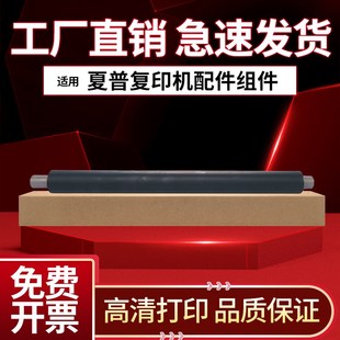 4141 4110 4148 適用夏普MX 5148 5111 4111 5128 4128 4140 5110