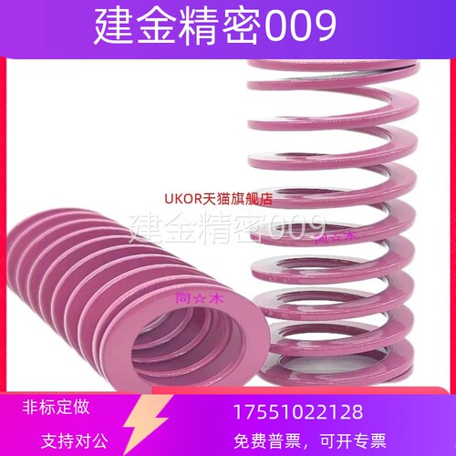 T-SWC14外径*8.5内径*15长度20/30/40浅紫色矩形扁线模具弹簧