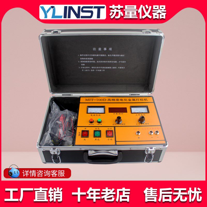 电腐蚀打标机电化打标机电解打标机双头打标机两用打标机现货