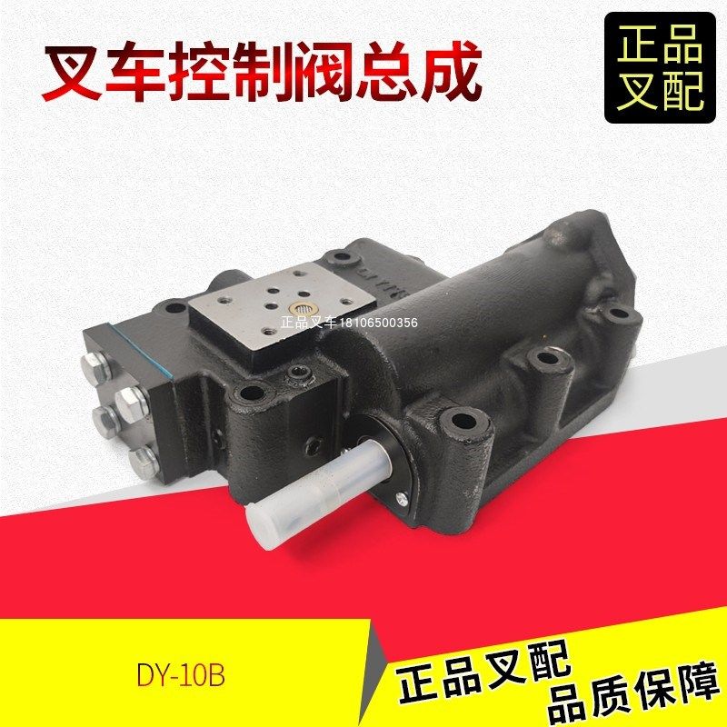 叉车控制阀操纵阀YQX100-906B变速箱电液控制阀杭叉合力龙工5-10T,工业油品/胶粘/化学/实验室用品,烧杯/烧瓶,淘宝优惠券,粉丝福利购,淘宝优惠卷