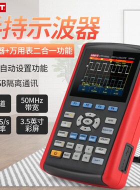优利德手持数字示波器万用表小型便携式迷你高压探头双通道示波表