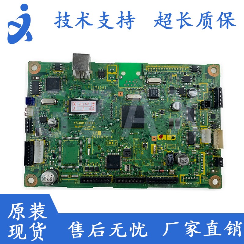 适用于 兄弟7360/7470D主板 7860DN主板联想7650DF/DNF主板接口板