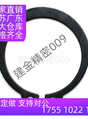 C型轴用卡簧 STWN 20 21 22 23 24 25 26 28 30 32 35 40 45 50