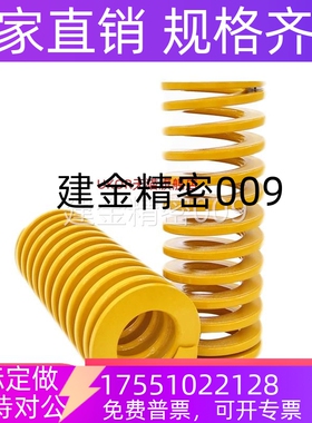 黄色模具弹簧T-SWF18外径*9内径*20长度25/30/35/40/45/50/55/60