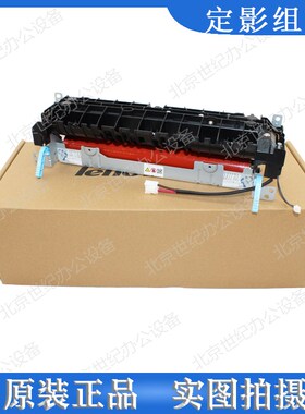 联想M7365DNA 定影器 加热组件 GM265DN GM266DNS GM337DN G339DN