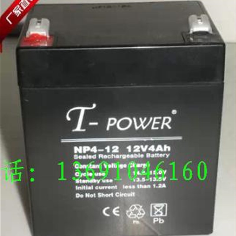 T-power蓄电池NP4-12 12V4AH免维护电瓶 铅酸蓄电池