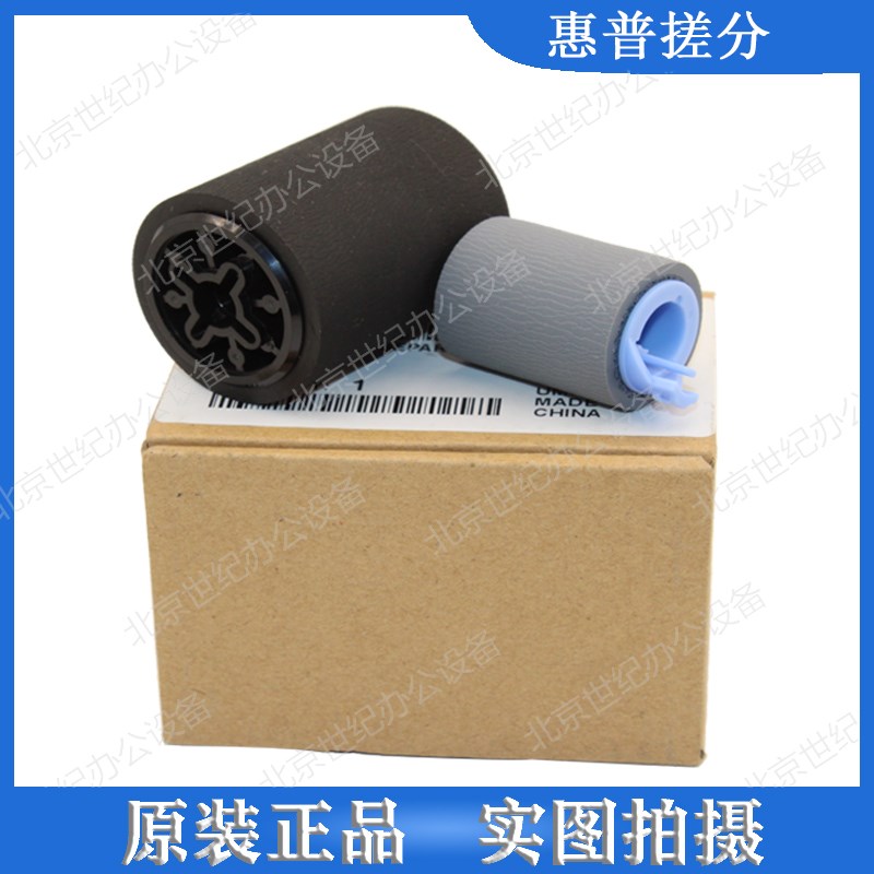 惠普HP原装M855/M880打印机手送搓纸轮套件(Tray1)A2W77-67906
