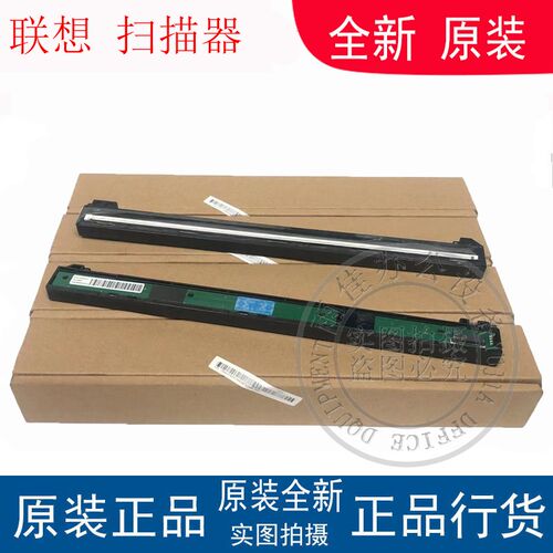 全新原装 联想小新M7268w M7268 M7208wpro 扫描器 M7298w扫描头