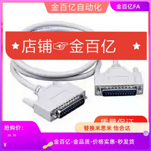 机械手数据线 天行 GA28/HA44系统 控制器操作手柄连接线 公对母