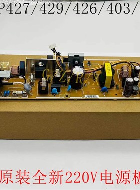 hp329电源板 惠普HPM405 M403 426 427dw 429fdw电源板 电路板