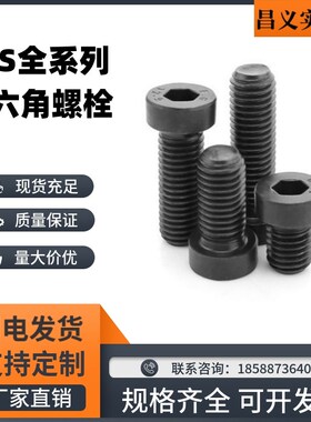 米思米短头内六角螺栓 矮头螺丝CBS8-10-12-16-20-25-35-40