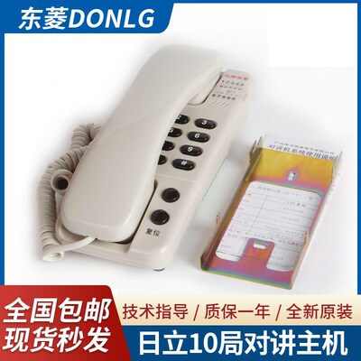 全新原装主机10通道日立电梯配件日立电梯对讲机LD2410D/24v 原装