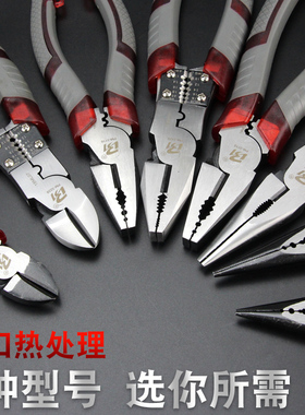 老虎钳多功能电工钳子斜口钳工业级尖嘴钳家用虎口钢丝钳剪线工具